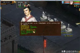 大话西游2经典版：亲密孝心400的孩子，需要做多久心性修炼图片