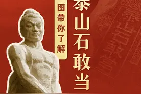 最泰安图解丨一图带你了解泰山石敢当习俗图片