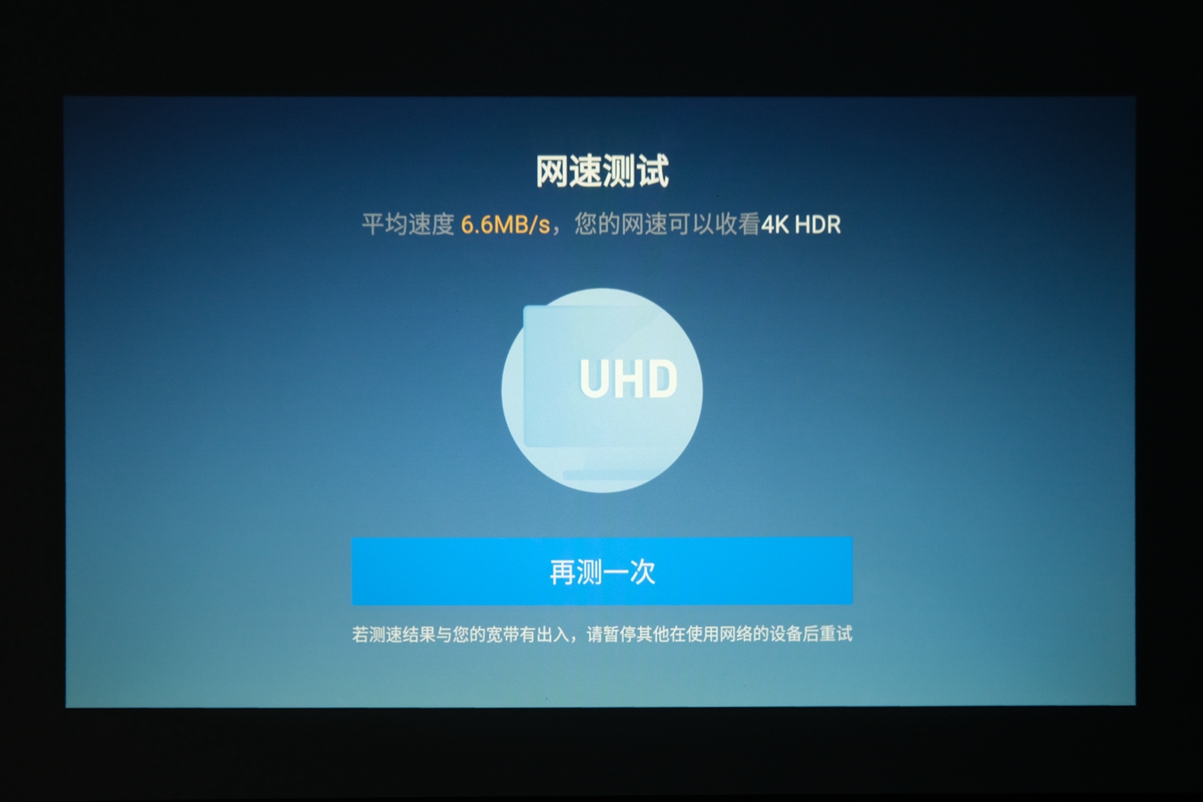 拒绝亮度虚标，还原真实色彩，光元素A1投影仪初体验