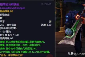 魔兽世界：史上最有名的紫色双手剑，全部拿过的那是真大佬！图片