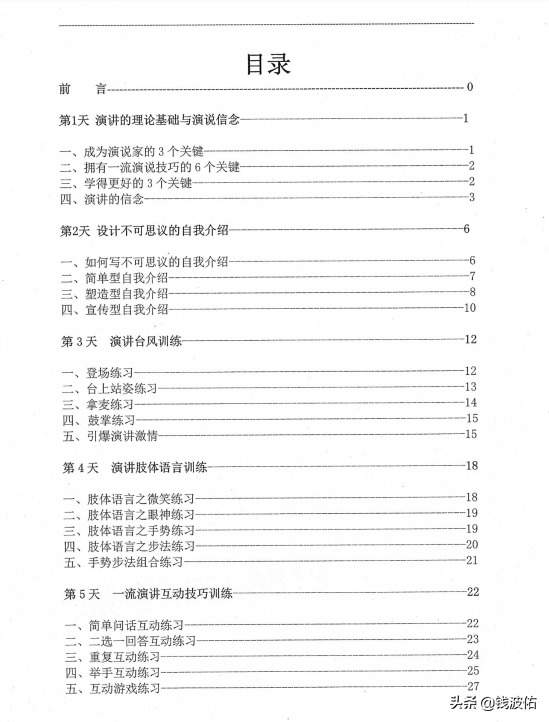 《营销布局全8本》完整版