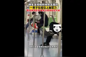 有人在上海地铁车厢内磨菜刀？网友惊了！地铁回应来了图片