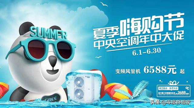 2021年中国中央空调行业草根调研报告(全文)