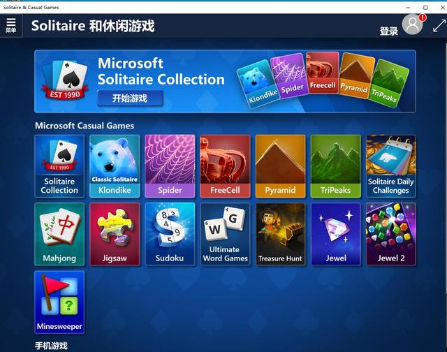 Win10怎么打开经典的扫雷和蜘蛛纸牌？