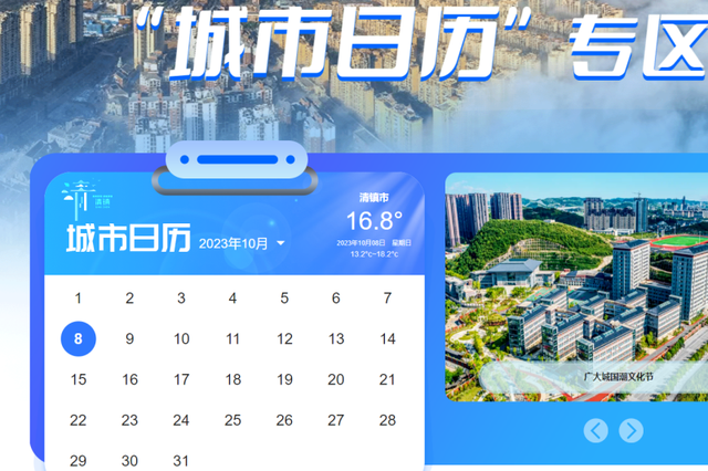 方便！清镇：“一键直达”让城市服务“跃然掌上”