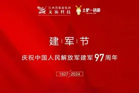 致敬八一 | 在江西的这些红色景点，重温英雄故事！图片