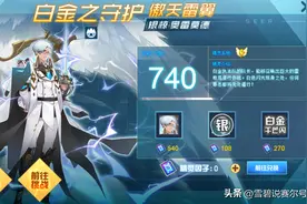 赛尔号：白金执法队队长，3级挨打可成型！天雷银椋居然是大鸟图片