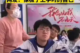吉林长春一高三男生课堂犯困，老师到身旁讲课：想睡又不能睡，困到“翻白眼”图片