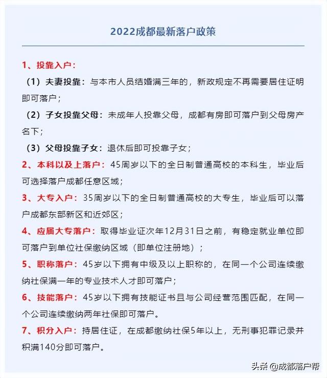 落户成都后，就能买房了吗？