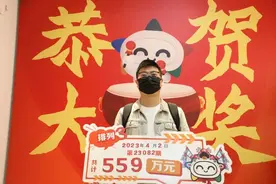 罕见！562万奖金全部免税，成都90后眼镜小哥独中体彩大奖5406注图片