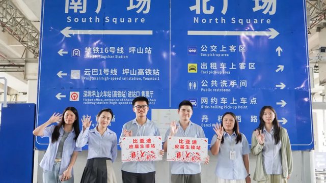 比亚迪：超万名2025届毕业生陆续入职