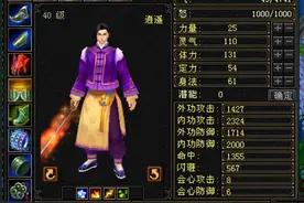 天龙八部怀旧服：新区白嫖攻略（豹子头零充篇）图片