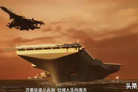 官宣？歼35或已成军，或在福建舰服役前，在辽宁舰、山东舰上服役图片