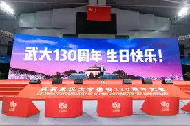 雷军：我的科技探索之路，武大130周年珞珈论坛演讲图片