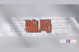 《充电桩认购分红项目》是商机还是骗局？图片