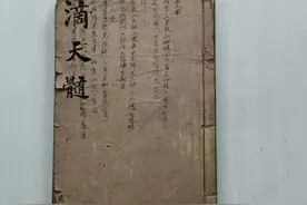 近代民间抄本——正宗滴天髓图片
