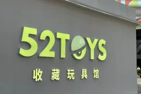 52TOYS陈威：坚守长期主义，传递好玩有趣品牌精神图片