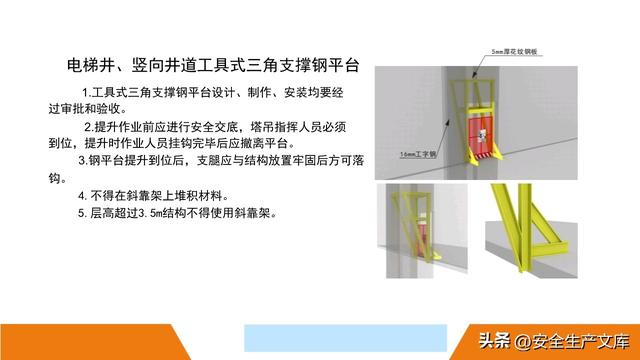超全脚手架安全图解！施工安全必备指南