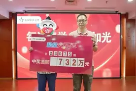 758万大奖与老婆平分！重庆男子火速现身兑奖称：曾2次错失一等奖图片