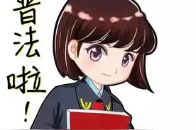 身边的事：看同班同学从事律师、法官、检察官的收入状况图片