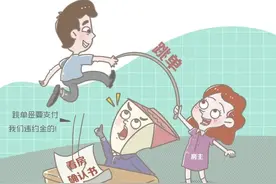 买房绕过带看中介是“跳单”吗？律师提醒：关键看这点图片