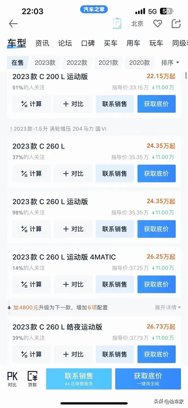 价格战开启 奔驰官降11万