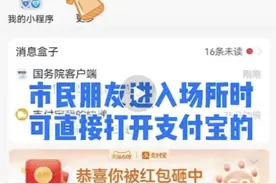 一步到位 支付宝新增直扫“场所码”功能图片
