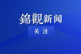 成都市委编办：为公园城市示范区建设贡献有力机构编制保障图片