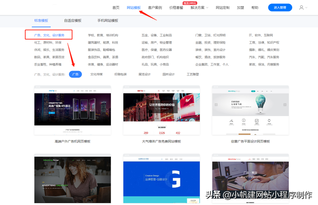 广告设计网站制作怎么做？