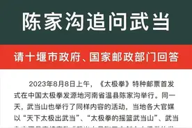 联合国认定的太极拳发源地再遭哄抢，谁是祖师？谁在挑事？ | 豫记图片