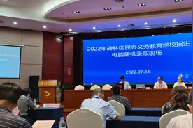 2022西安翱翔中学、西安辅轮中学摇号“中签率”降低 家长感叹“摇号更难了”图片
