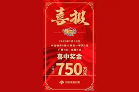快乐8第2022183期“选十中十”“选九中九”中奖详情图片
