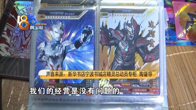 “奥特曼”的诱惑！12岁男孩暑假老往书店跑