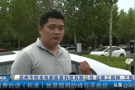 【滨州记者调查】“服务费”标准这样算图片