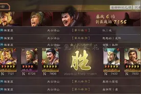 三国志战略版:5月24日更新,太史慈、陆逊肉弓获得加强图片