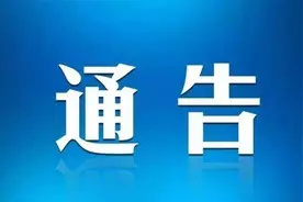 关于在商城县城区实施电动自行车登记上牌的通告图片