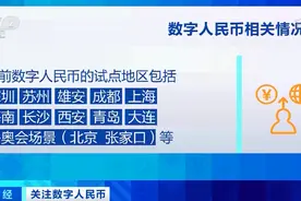 数字人民币点外卖、打车……与微信、支付宝有啥不同？图片