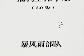 官兵“福利工作手册”，点赞图片