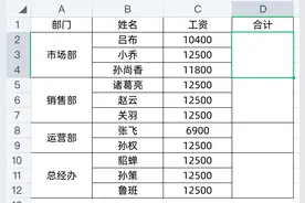 老板喜欢用合并单元格，你会排序，求和，计数么？图片
