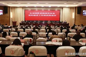 国有企业党委、董事会、经理层的权责边界图片