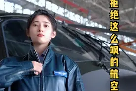谁能拒绝这么飒的航空小姐姐呢？#踩脚转场 #帅就完事了 视频封面