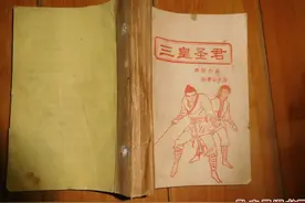 陈青云《三皇圣君》图片