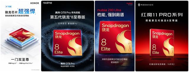 最快的移动CPU，第五代骁龙8至尊版发布：CPU提升20%，GPU提升23%