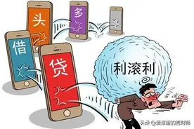 频繁申请网贷的后果，可能超出你想象图片