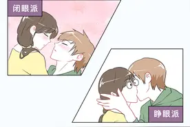 睁眼接吻VS闭眼接吻，哪个更适合新手？图片