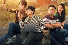 《人生路不熟》笑点管够，突围五一档，抓住了这些流量密码图片