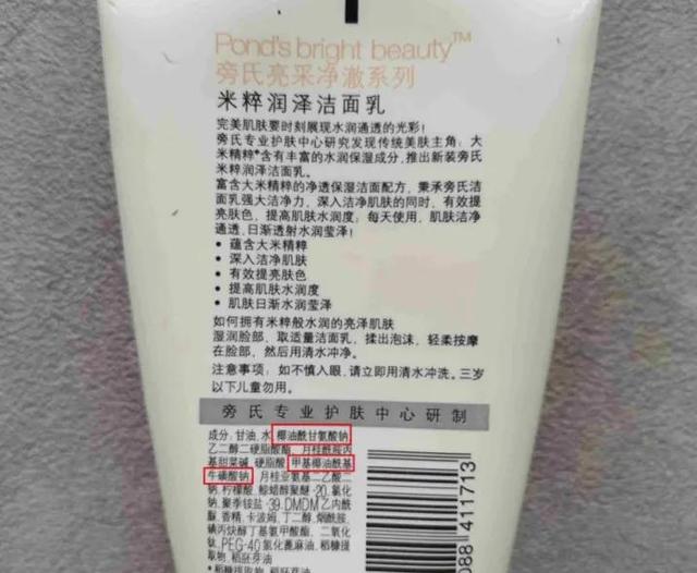5款热门洗面奶测评：旁氏虽便宜但爆痘过敏，黛珂虽贵但真心好用