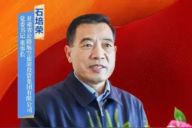 甘肃省优秀企业家—石培荣图片