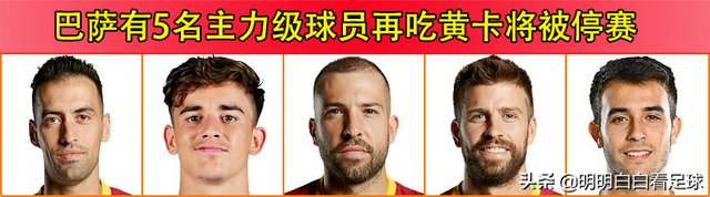 欧联杯：法兰克福vs巴萨！脆弱防线遇上犀利防反，巴萨有点悬？