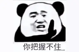 段子：今晚有时间吗？图片
